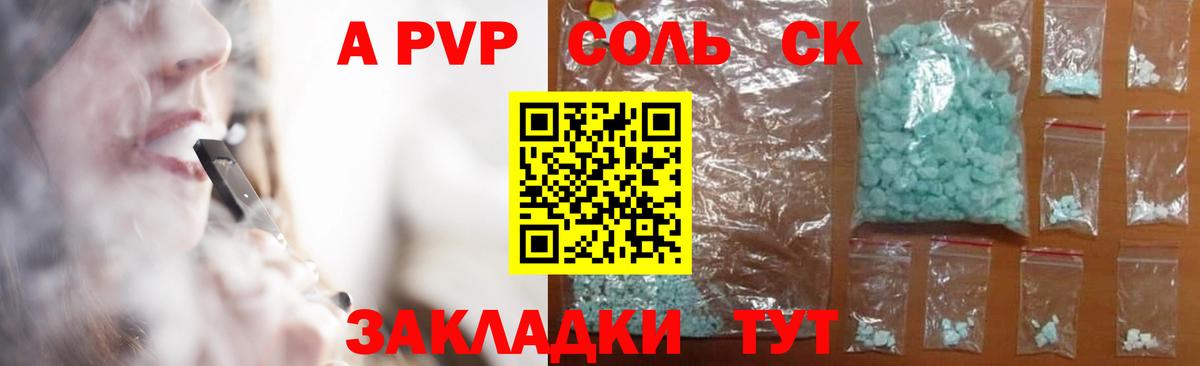 Ивантеевка  А ПВП СК КРИС  Альфа ПВП Crystall  А ПВП СК  Вход с VPN 