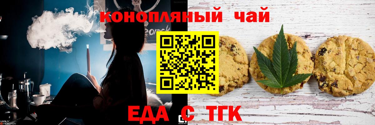 Ивантеевка  Печенье с ТГК марихуана  Вход с VPN 