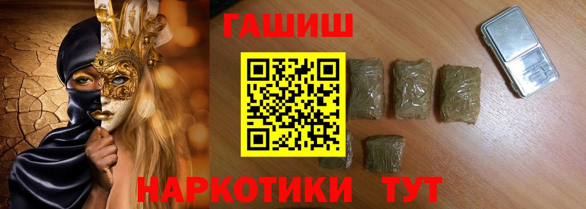 Ивантеевка  ГАШ убойный  Гашиш  ГАШИШ гарик  Вход с VPN 
