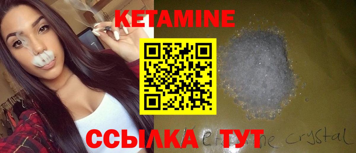 Кетамин ketamine  КЕТАМИН ketamine  Ивантеевка  Вход с VPN 