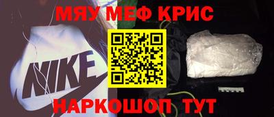 мяу мяу мука Кумертау