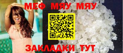мяу мяу мука Кумертау