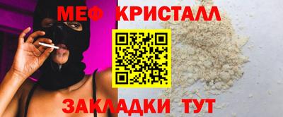 мяу мяу мука Кумертау