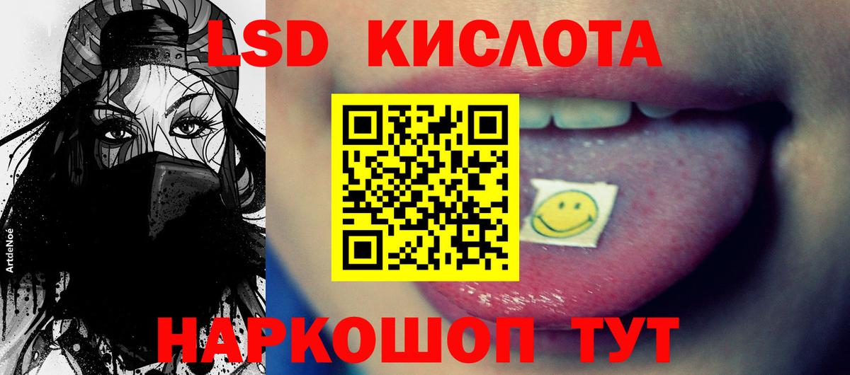 Лсд 25 экстази ecstasy  Вход с VPN  Ивантеевка  Лсд 25 экстази кислота 