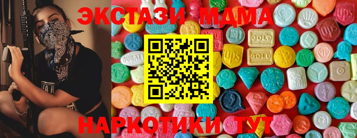 MDMA Molly  Вход с VPN  MDMA кристаллы  MDMA  Ивантеевка 