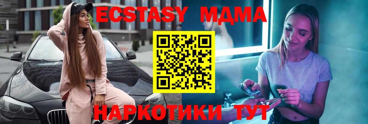 МДМА молли Ивантеевка