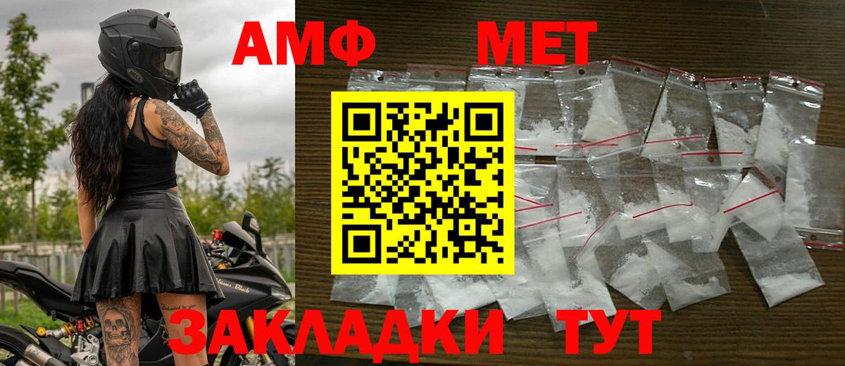 МЕТАМФЕТАМИН Декстрометамфетамин 99.9%  МЕТАМФЕТАМИН Декстрометамфетамин 99.9%  Первитин  Вход с VPN  Ивантеевка 