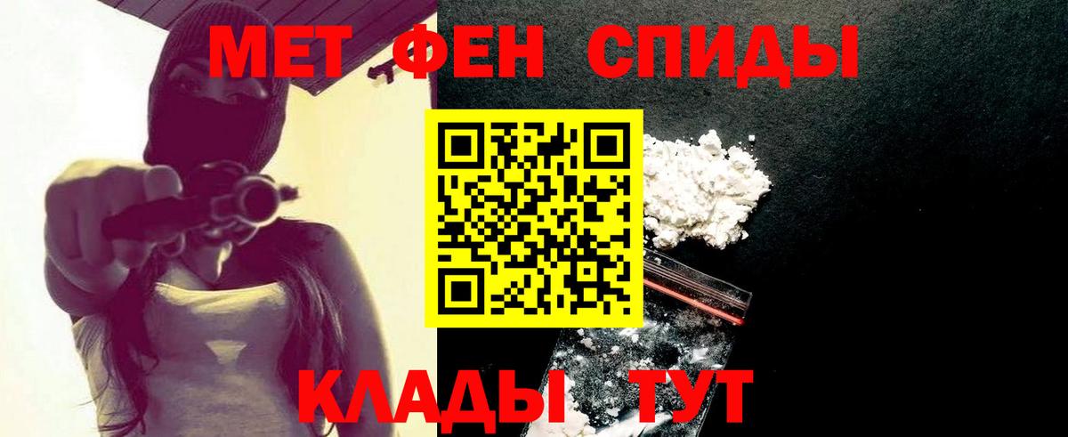 Метамфетамин витя Ивантеевка
