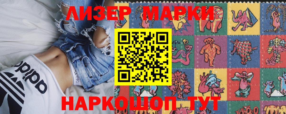 Марки NBOMe 1500мкг  Вход с VPN  Ивантеевка  Марки 25I-NBOMe  Марки NBOMe 1500мкг 