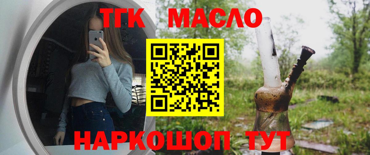 Ивантеевка  Дистиллят ТГК гашишное масло  Вход с VPN  Дистиллят ТГК гашишное масло 