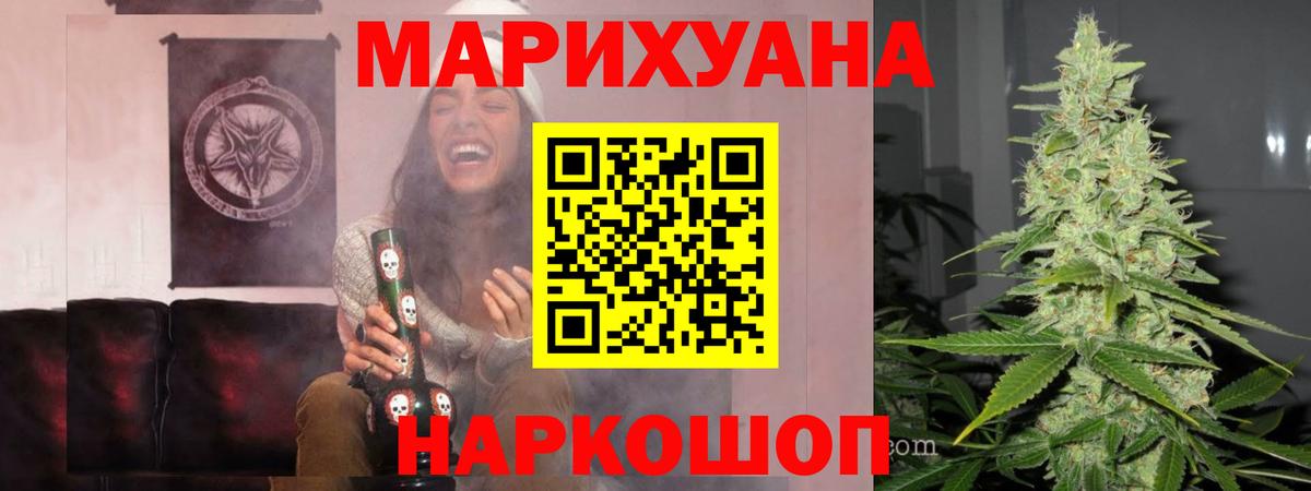 Бошки марихуана Amnesia  Вход с VPN  Ивантеевка  Бошки марихуана MAZAR  МАРИХУАНА MAZAR 